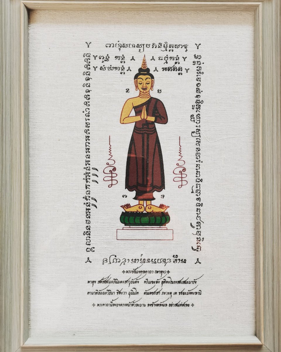 atjr's tweet photo. ผ้าพิมลาย พุทธศิลป์ จากตำราโบราณ เป็น คาถาพาหุงชนะมาร มีขายทีจุดจำหน่ายตั๋วและของที่ระลึก พิพิธภัณฑ์ เจ้าสามพระยา https://t.co/5h8hRRNsUg