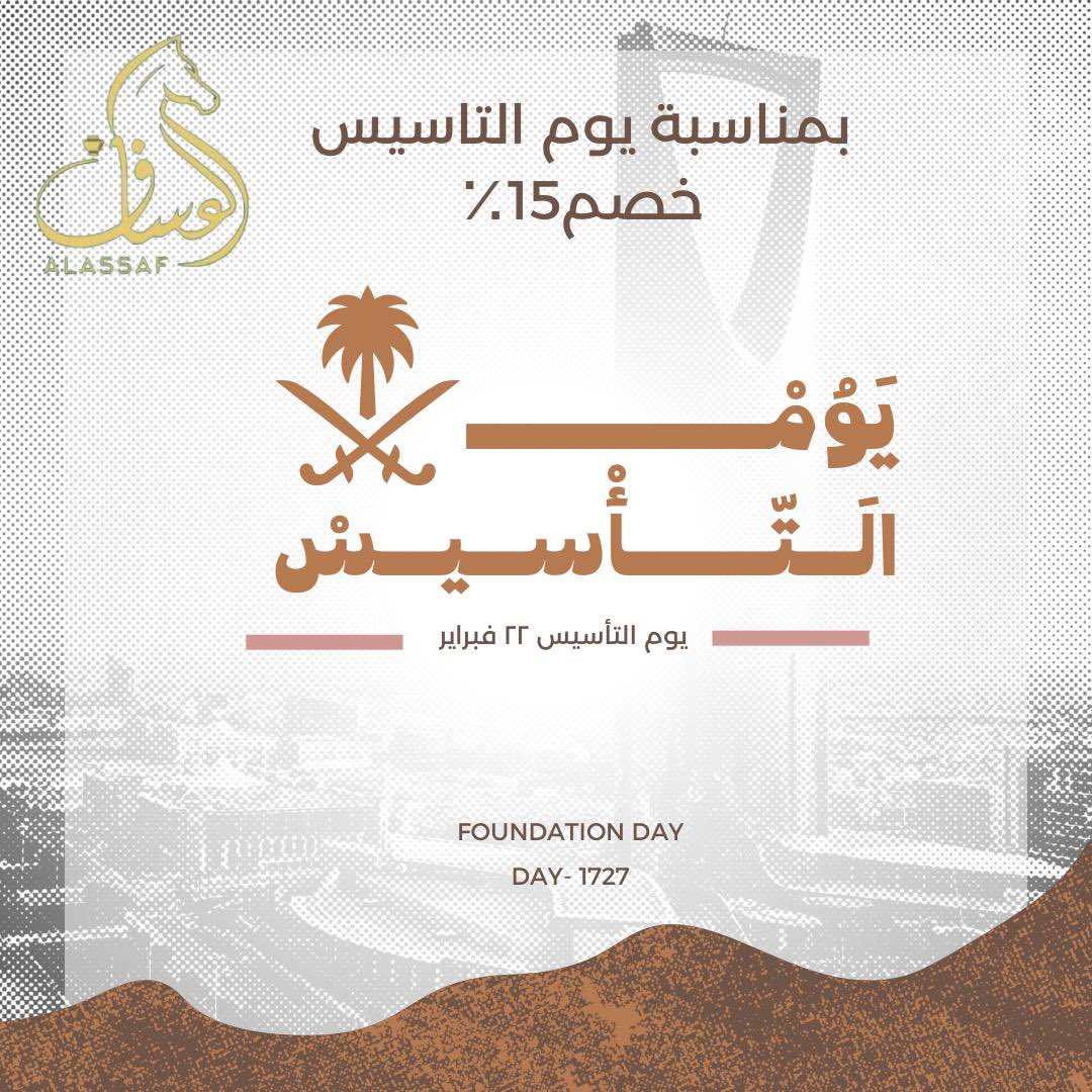العساف للعطور tweet media