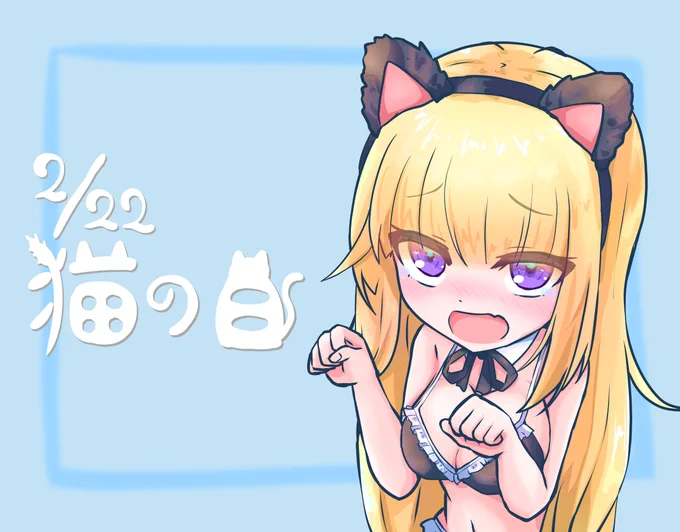過去絵のやつ#猫の日 #イラスト 