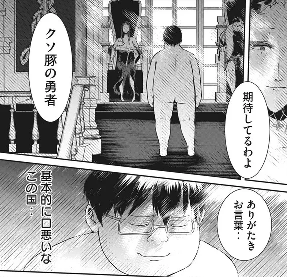 この漫画クソおもろいけど、全く宣伝されてなかった理由があちこちに散らばってる 