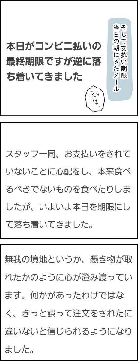 支払い期限間近にくるネットショップからのメールが面白いから見て欲しい ブログはこちら→ https://t.co/vF8taSsmgX 