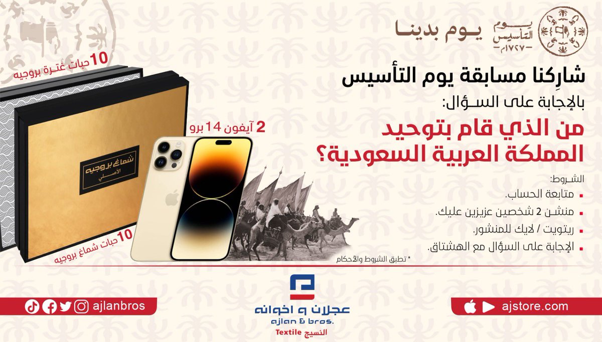 عجلان واخوانه tweet media