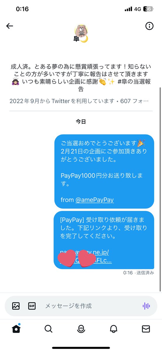 amePayPay's tweet photo. 今回の当選者様です。 https://t.co/64Fqq2l8cl