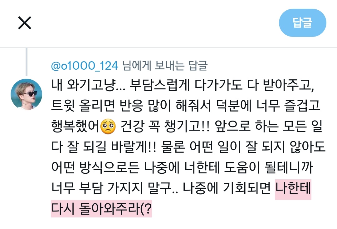 Ilmojyo's tweet photo. @o1000_124 와기고냥... 길어져서 사진으루...... https://t.co/afEqacoayn