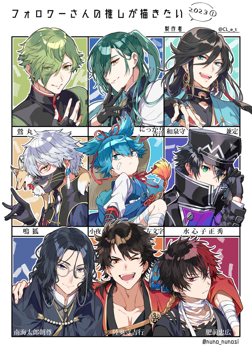 前半戦!楽しかったです☺️ありがとうございました!
# フォロワーさんの推しが描きたい 