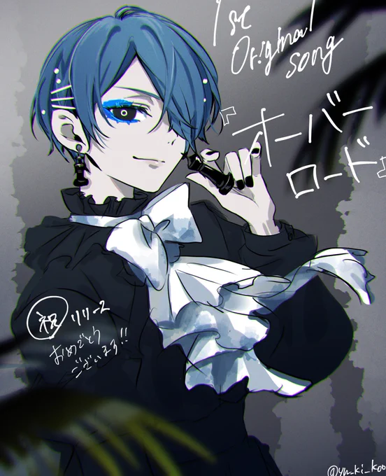 いとくんオリジナル曲そしてお誕生日おめでとう御座います!#いと生誕祭#いとなの絵本  