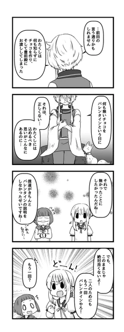 レッツリベンジだ!! 