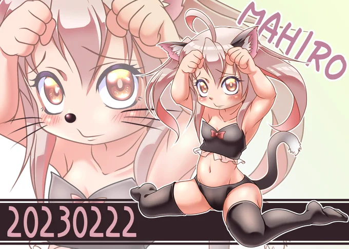 まひろちゃんかわいい #猫の日 #おにまい #おにまいお絵描き