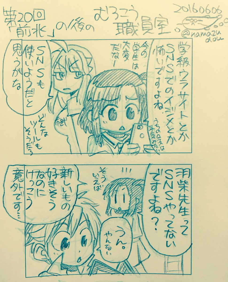 ぼくのおじさん(2/2) +α
2枚目の、"第20回「前兆」"ってのは「真田丸」のことです。

室高は、どう足掻いても、おなご化があって現代劇である以上はフィクションなので、出来るだけ幸せな嘘をついていくのが室高スタイル。 