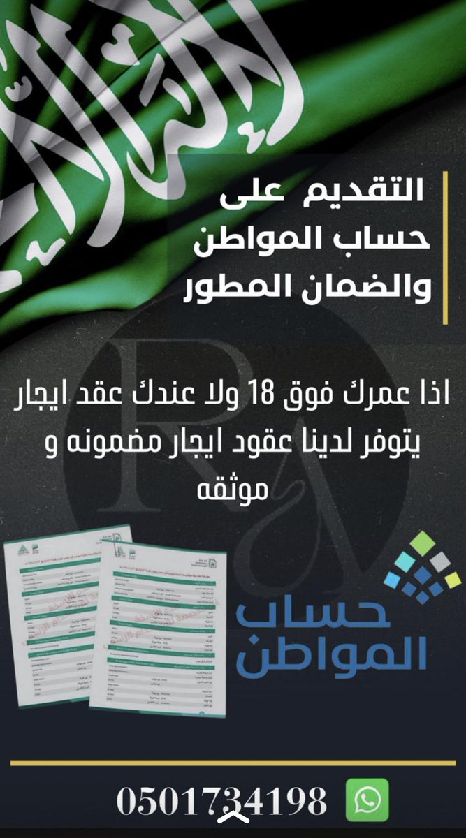 RA_DH24's tweet photo. بسم الله،اللهم ارزقني و ارزق مني 🙌🏻
لطلب كافة الخدمات الإلكترونية.👨🏻‍💻
التواصل على الرقم الموضح بالصورة 🫶🏻✨

#البزنس76 #الهلال_شباب_اهلي_دبي #الضمان_الاجتماعي_المطور #قطوف_وحلا #وظائف_الرياض #وظائف_القصيم #وظائف_جدة https://t.co/yqBuggKYpC