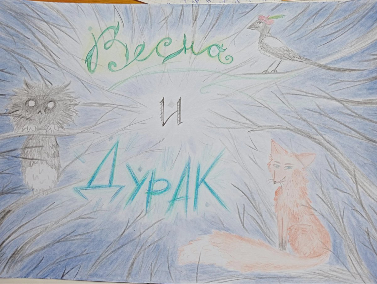 Veskonn's tweet photo. Музшоублок Вескона-2023 представляет концерт "Весна и Дурак" группы "Ультрея".

Алиса (вокал, гитара), Фысь (виолончель) и Яра сыграют вам шотландские, галисийские песни, авторские и ролевые, сказки нашего детства, которые сейчас хочется проговорить сердцем. https://t.co/nNrNfXdEWU