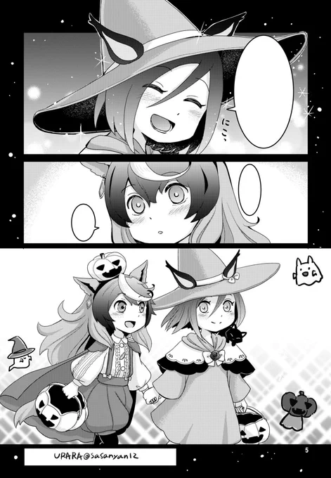 ハロウィンのルドグル幼女とか、だいたい秋の話です。q(^-^q)✨ 