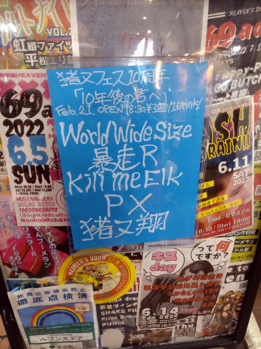 ChiocoRasberry's tweet photo. ライブ間に合った😃
本日も美味しい音楽とお酒ありがとうございました(*´∀`)♪
明日も生きます(>_<)

#暴走Ｒ #猪又フェス https://t.co/OMVyXSipMY