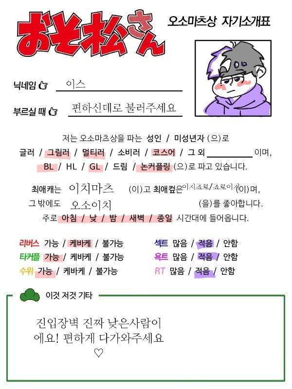 iseu85481491's tweet photo. #오소마츠상트친소
흔적 남겨주시면 다 갈게요 https://t.co/VOKdb3yqt3