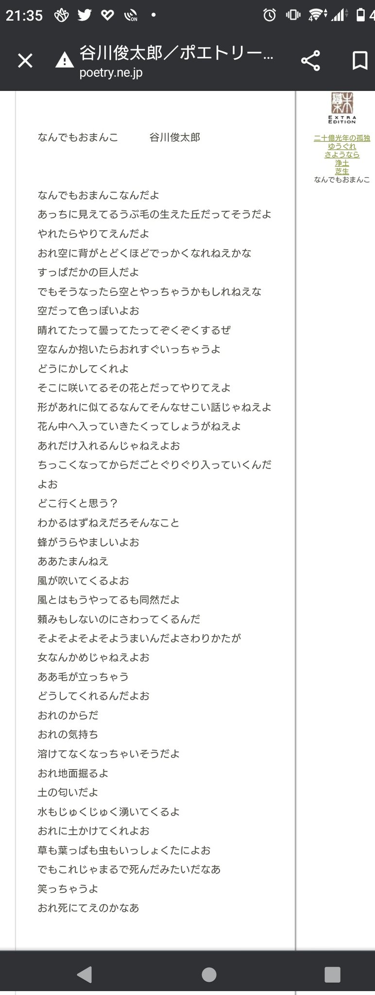 おまんこ　生えかけ 
