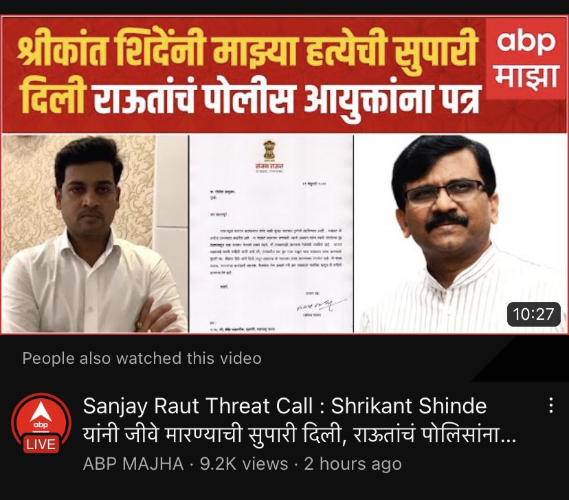 बंदूक यांच्याकडे गूडागिरी यांचे नेते करतात सगळीकडे लोकांना मारहाण म्हणा 🤷🏻‍♀️ नाही तर हवेत गोळीबार..😶 आणि संजय राउत यांनी एक शब्द वापरला तर यांनी direct सुपारी दिली..!?🥴

<a href="/DrSEShinde/">Dr Shrikant Lata Eknath Shinde</a> हा डॉक्टर आहे का नक्की..???🤔 जरा आदित्य ठाकरे जी कडून काही तरी शिक तूझी शिकवण जगाला दाखवू नकोस😡