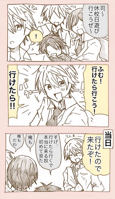 行けたら行く
(🌟とモブクラスメイトたち) 