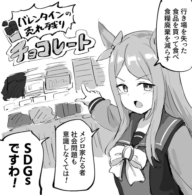 意識が高いマックイーン 
