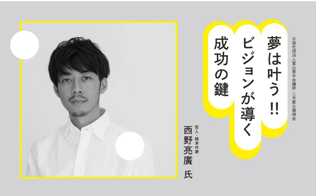 linhai0225's tweet photo. キンコン西野さんの講演会行ってきました！テレビでもカッコよかったけど実物は数倍イケメンだった💕︎めちゃくちゃ有益な事を聞けてこれからの声優業に活かしていこうと思いました☺ https://t.co/s2aaypNm2l