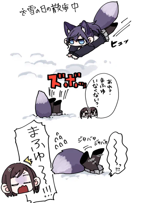 🦊❄ 、雪の日の校庭にズボる 