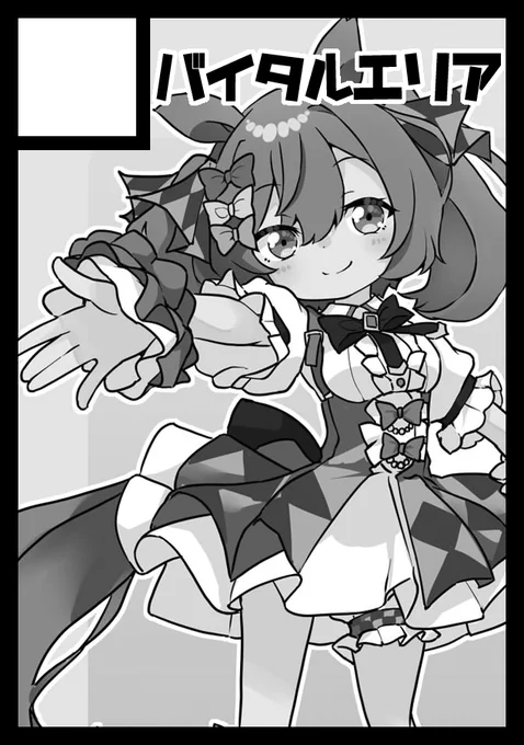 コミケ101申込しましたーー!!
長い戦いが始まる!!!がんばります!! 