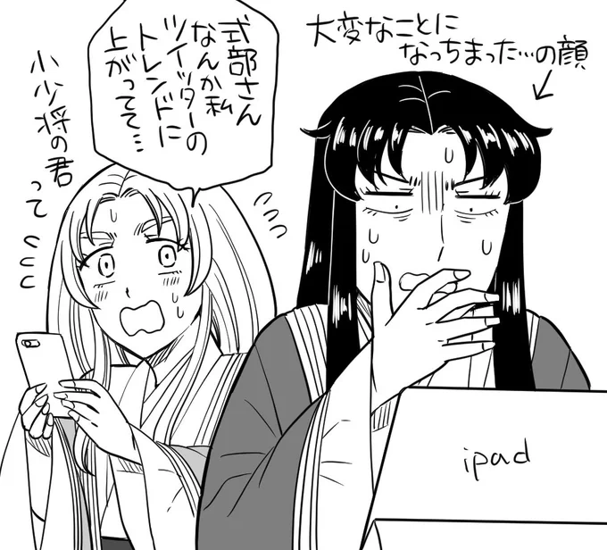 禺伝を観ている式部(+小少将さん)