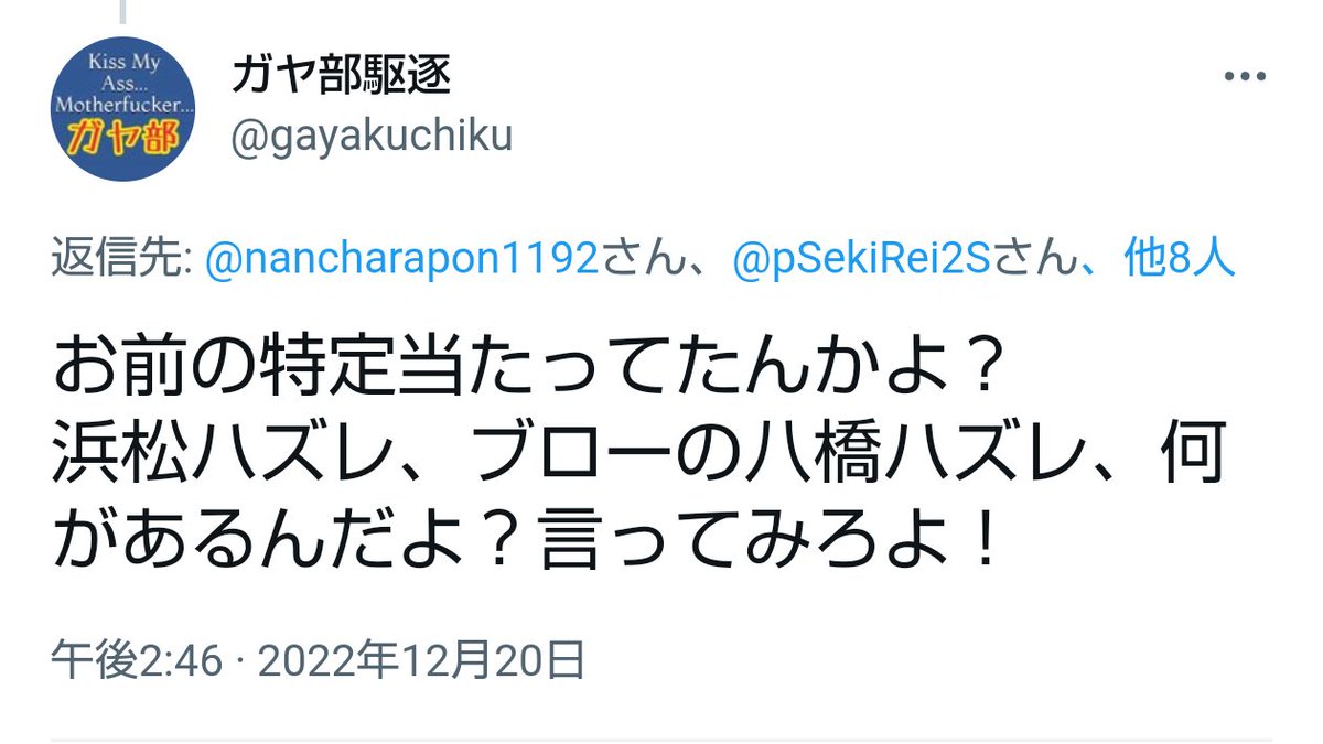 milkmantaichou's tweet photo. @maroG4821 @Netouyosama_ @tanabejiro_ @xmme333 @vjfu01 @nancharapon1192 @kimitaka_23 @ShinNETOUYOSAMA @madoka_ka @pookaaaaaaaaaa @Gaya_Crusher @hades_another @chopper4bond @vague_flavor2 @ikutowaitteinai @Bakuretsuotosan @GAYA_Explosion @ekusoannaosuke @TlCAldnjfKaOVQc @qGVDlPdk5Th1VUB @suyuna123 @41JcAsb95AjpJUf @vague_flavor5 @xoripking @zakoeda_23 @GAYA_Buster @ZjG76AyV5oAYr1o @ketsu_lunasala コイツが嘘ついてるって言いたいんだな？
すごいなオマエラwｗ https://t.co/mQjyiD0BoZ