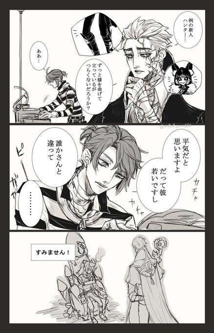 失言(故意) 