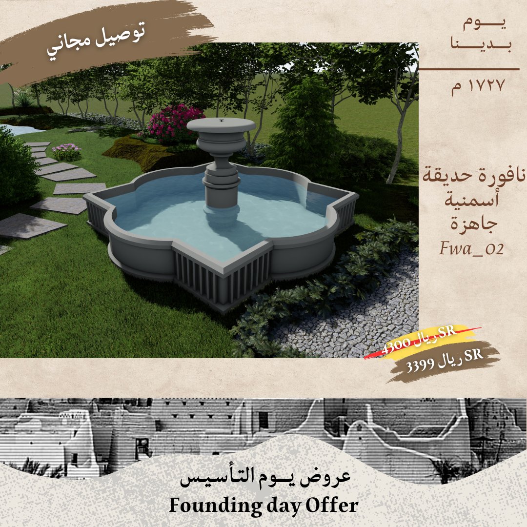 GrcTouch's tweet photo. تسوق تشكيلة عروض #يوم_التأسيس للمنتجات الجاهزة في متجرنا الإلكتروني #GRCtouch 💻✨
#اطلبها_اون_لاين
🔗 https://t.co/xsBPTe38ha
أو بالتواصل على الرقم
966559374306
☎ https://t.co/3WTB0YAAJk
#يوم_بدينا #مطاعم #مشاريع #الرياض #GRC #تشطيبات #كافيهات #يوم_التاسيس #عروض #نوافير https://t.co/Z26QAHscqK