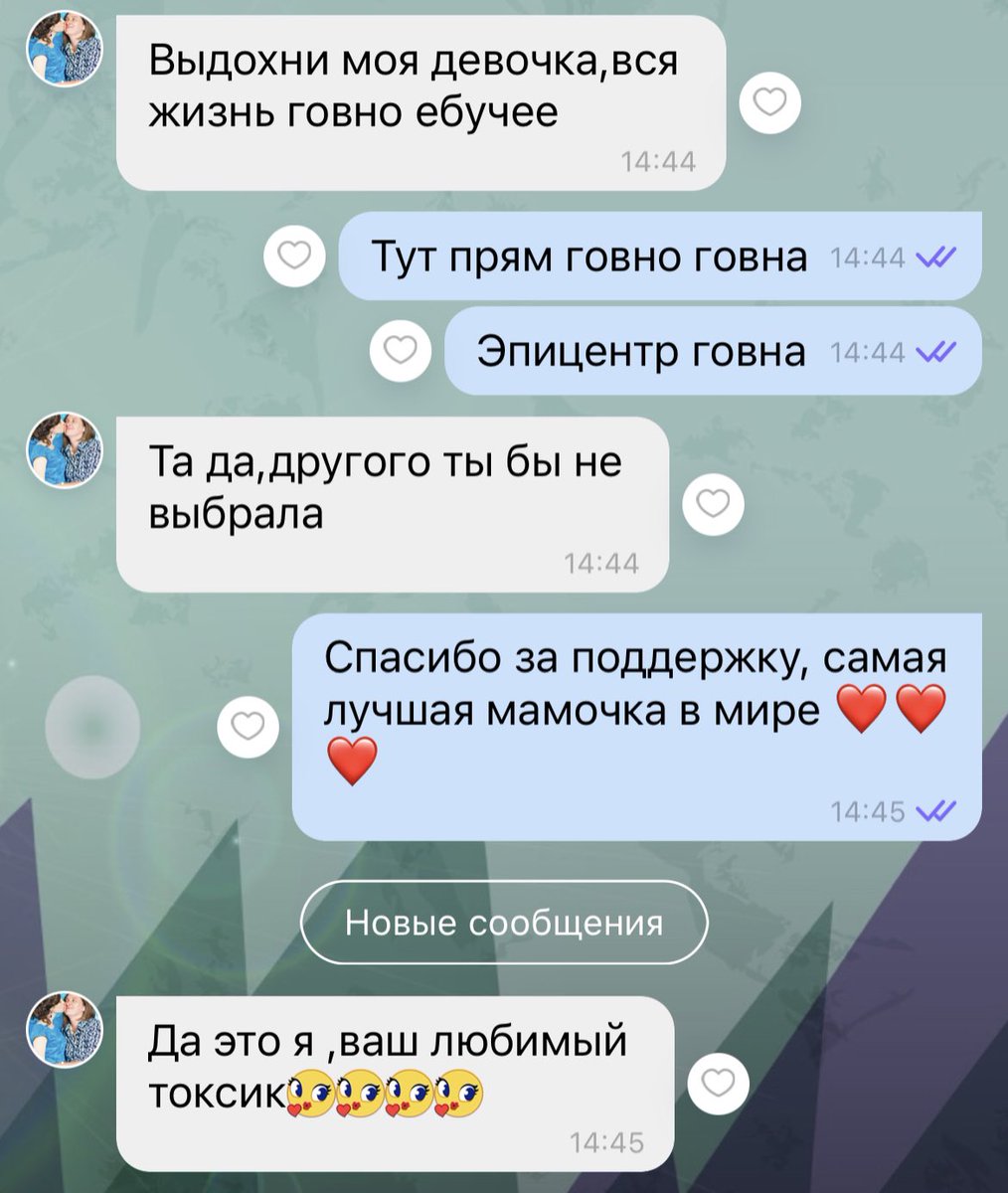 Разговоры с мамой би лайк :