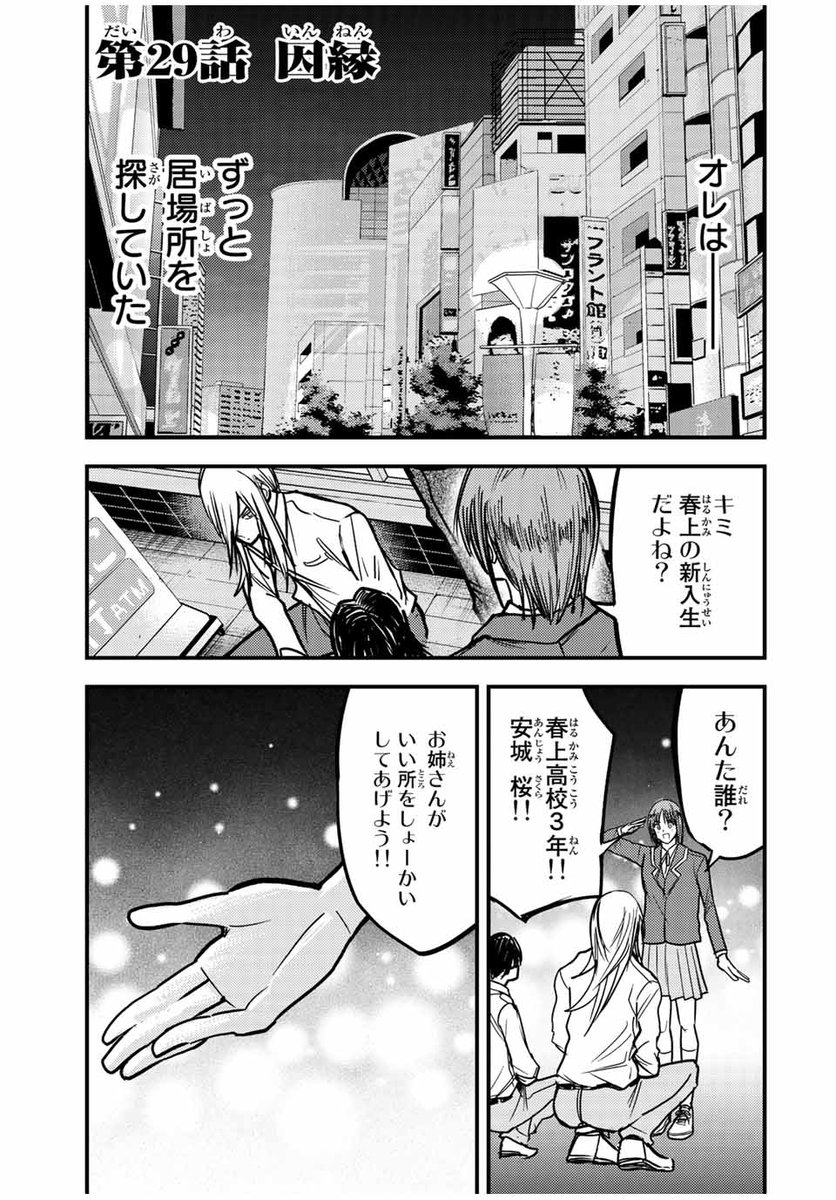 magapoke's tweet photo. /
#マガポケ オリジナル作品 2/22(水)無料話更新!!
\
『 B&ALIVE 』
【第29話】因縁
➡️https://t.co/rbUJBhptgN
#BandALIVE
#ビーアンドアライブ https://t.co/Uk1CcvDqQr