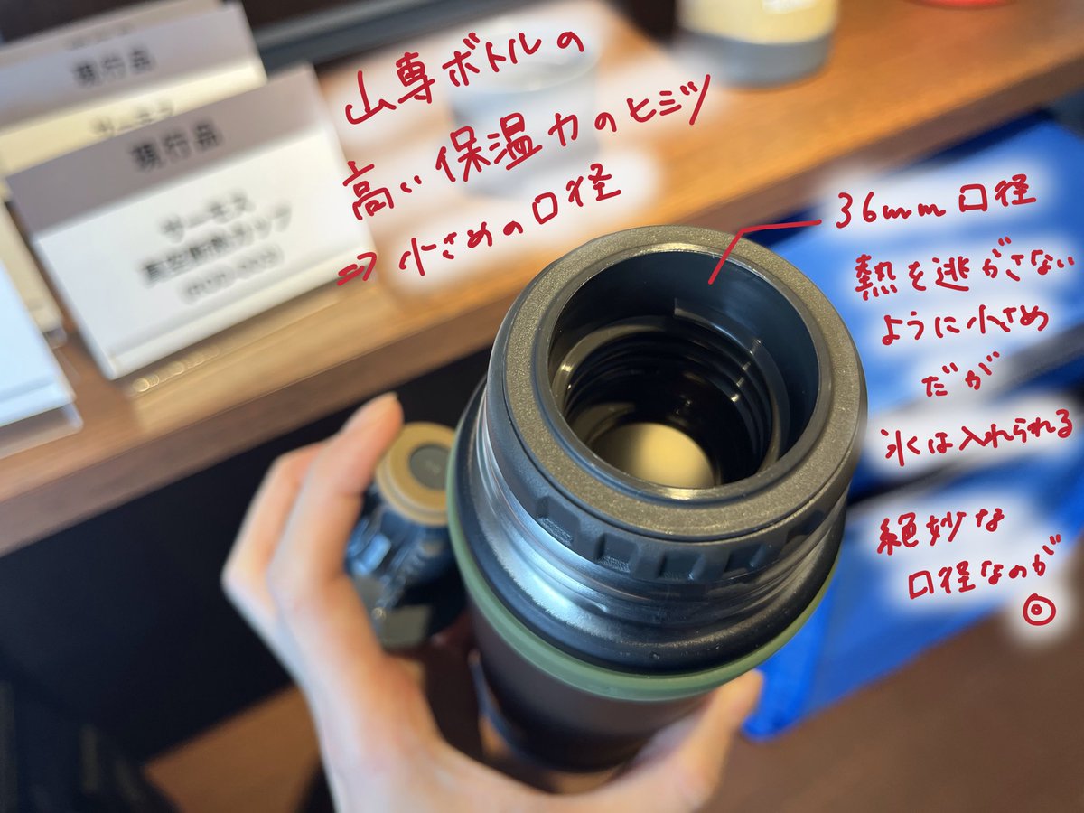 ryotamatsu2's tweet photo. “山専用ボトル”が登山者に選ばれてるワケ。

✔︎ 高すぎる保温効果
✔︎ グリップしやすいコップ
✔︎ 滑り防止シリコン
✔︎ 耐衝撃ソコカバー

etc.…

サーモスの新作を見せていただく機会があったんですけど、盛り上がったのが山専ボトルの話。

担当者さんにこだわり聞いたので、まとめた↓ https://t.co/REPYxYYGG5