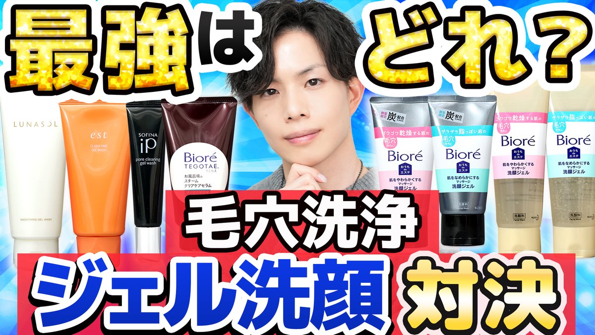 ビオレ様確認用 角栓を分解する』効果で大人気！ 【毛穴洗浄ジェル洗顔】 ・ビオレ