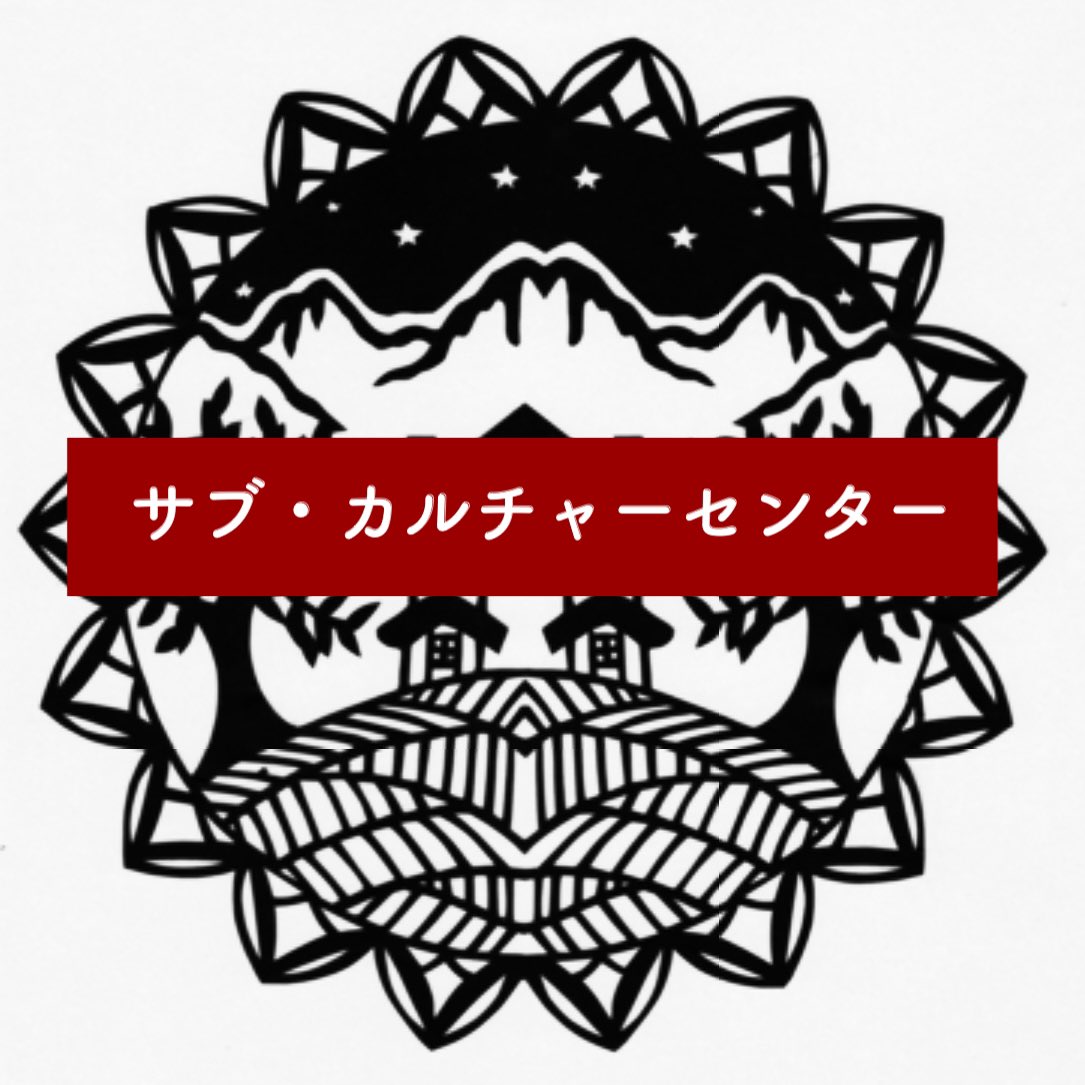 worganza's tweet photo. サブ・カルチャーセンター
第二シーズンはじまります。
第一回目はこちら🚩

「4月のサブ・カルチャーセンター」
●4月12日（水）＠ヲルガン座ステージ教室 20:00~22:00
「簡単！アプリで動画作りをマスターする講座 」

https://t.co/nHshBTHPuq https://t.co/hKnMxGWazm