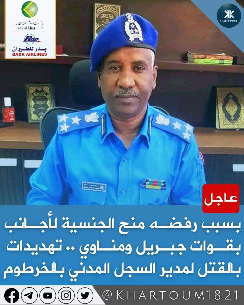 مدير السجل المدني يواجه تهديد بالقتل بعد رفضه منح الجنسيه السودانيه ل5الف من قوات جبريل ومناوي..