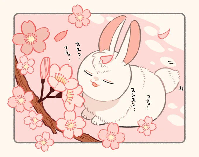 もうすぐ春だねぇ 