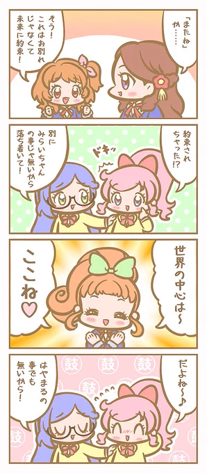 『アイカツ!』3rdシーズン☆キラッと視聴CHU～みやここ交換留学生コンビ好き 