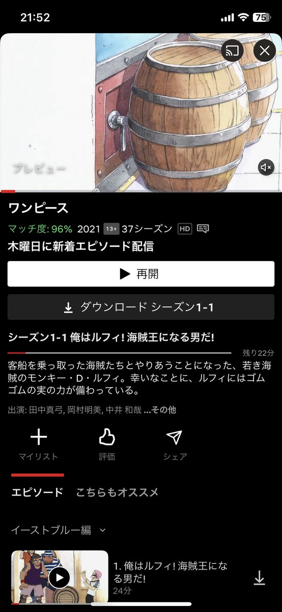 Reo_meme30id's tweet photo. 全話みる、、何ヶ月かかるかな https://t.co/yQmTg3BkS2