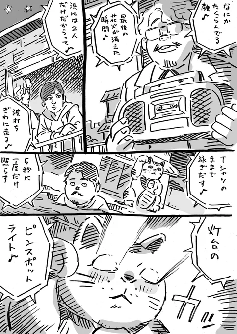 アプリ「鈴木優の単身赴任物語」
2月21日(火)

1戦目ラスだったので
元気が出るように1曲どうぞ。
真心ブラザーズで「サマーヌード」

トップを取るごとに、新しい家具が増えていき
ラスるたびに、余計なものが6畳間に増えていきます。 