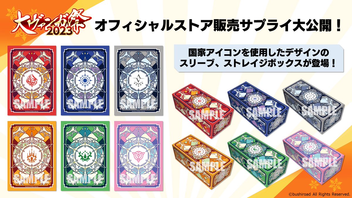 カードファイト!! ヴァンガード公式 on X: カードファイト!! ヴァンガード公式 on X: