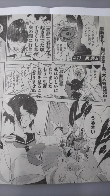 本日2/21発売の月刊ヤングマガジン2023年第3号に精霊使い-些の塵滓-最新話を掲載して戴いております
ヤンマガweb、コミックDAYSでも単話でご覧戴けます
単行本1巻も発売中です、よろしくお願いします!
今こそ谷崎
#月刊ヤンマガ #ヤンマガWeb #精霊使い 
