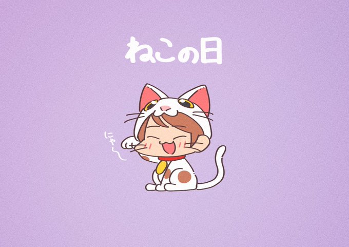 「三毛猫 しっぽ」のTwitter画像/イラスト(新着)