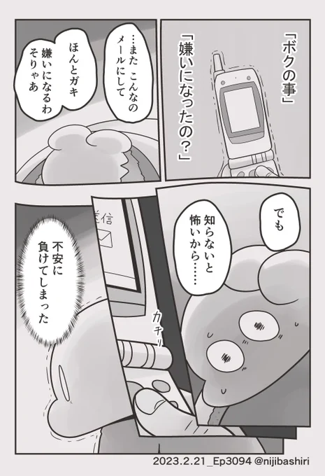 「ボクと夢のおしまいに」夢見編22 