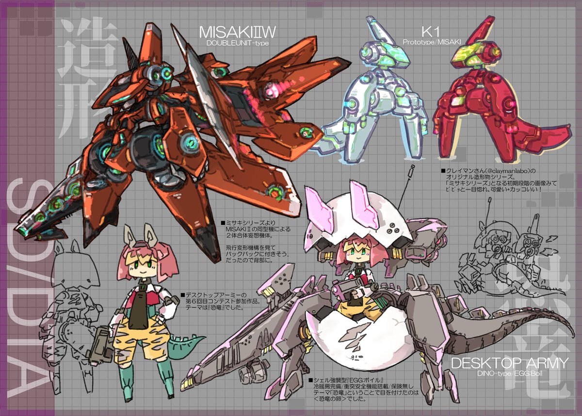 夏新刊予定は前回線画版だったガンダム+ALLジャンル本のカラー版。横B5の32Pになる予定。 