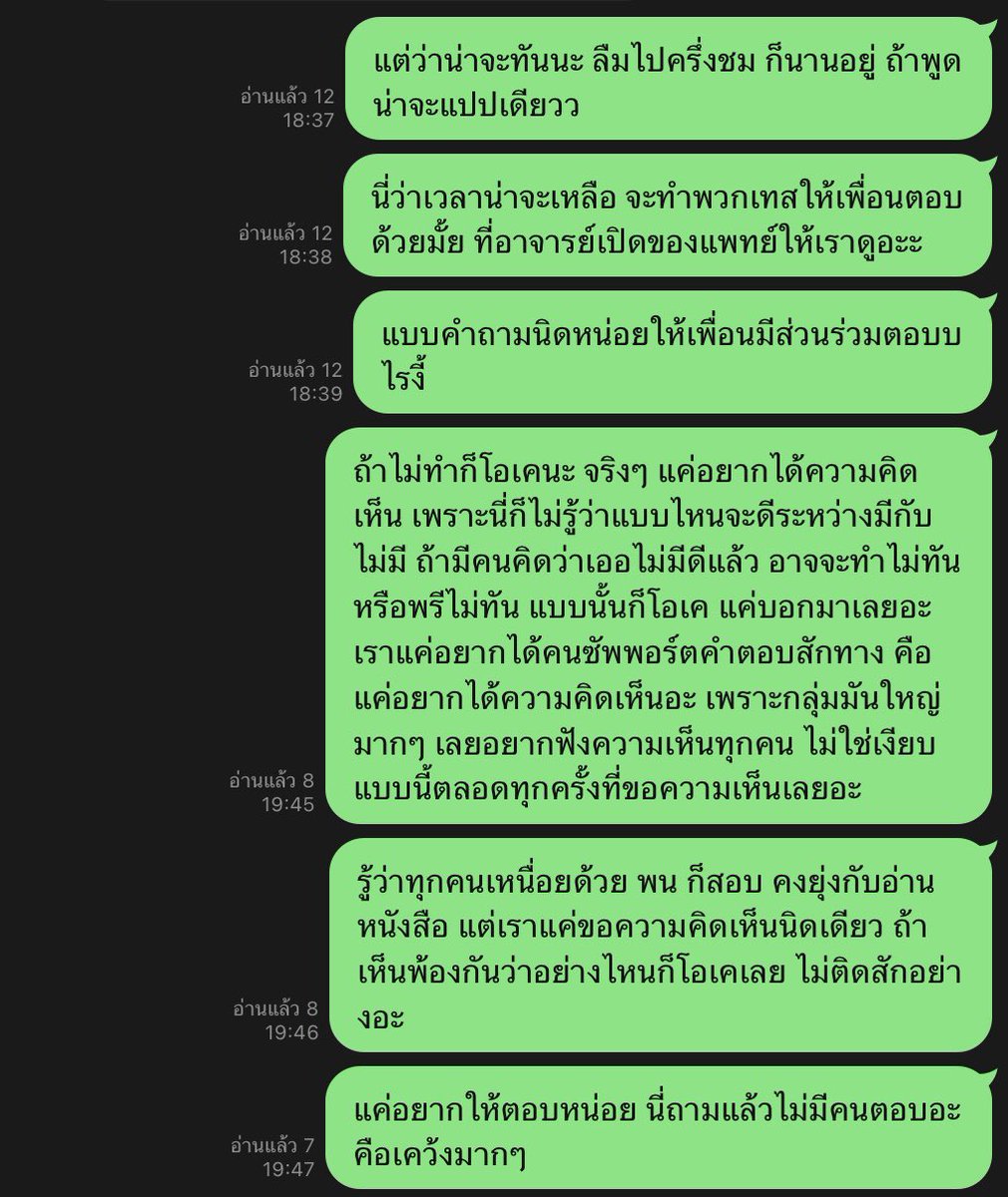 งานกลุ่มเป็นเหี้ยอะไรที่กูเกลียดที่สุดเลยอะ แล้วนี่กลุ่ม 19 คนอะ กูพิมพ์แม่งอยู่คนเดียว เหมือนคุยกับผี