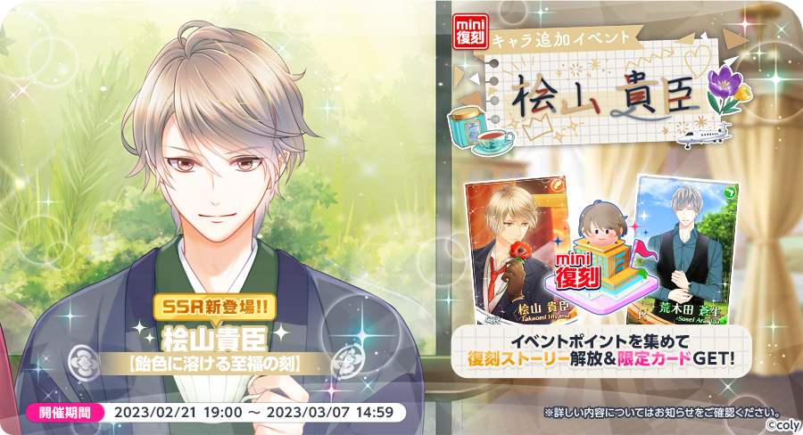 スタマイ スタンドマイヒーローズ 額入りポスター A賞-