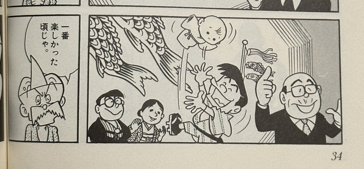 F先生の漫画より。

昔は見ていて微笑ましかったけど、いま見ると冷や汗のでる描写。(赤ちゃん死ぬ死ぬ💦💦) 