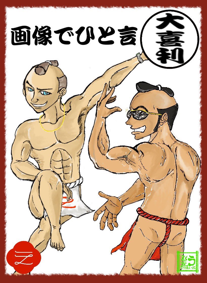 【サボさんお疲れ様大喜利大会】
画像でお好きに大喜利してくだされー
#EDO1 #大喜利

🥒フォロー
<a href="/Edo1PJ_NFT/">【公式】EDO-1PROJECT</a> 
<a href="/Kawatani_edo/">川谷@EDO-1PJ</a> 

🥒いいね&amp;リツイート

🥒join
discord.gg/edo1pj

🥒48h
↓↓