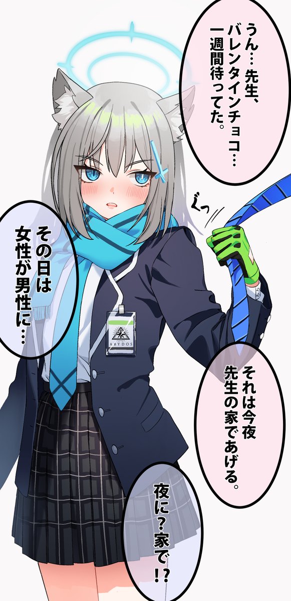 ブルアカ シロコ ファンアート 色紙 バレンタイン ブルアカ 砂狼シロコ