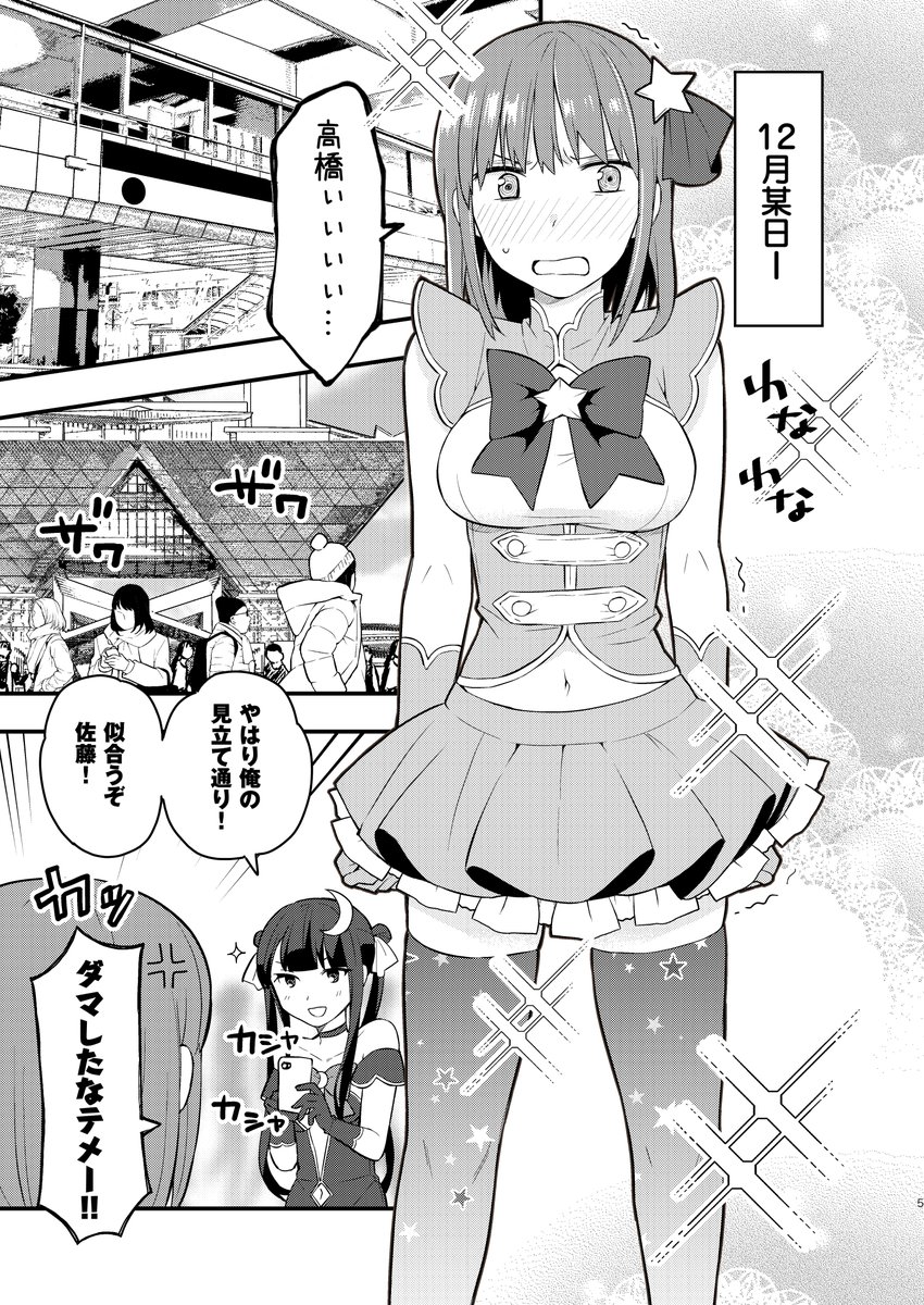 朝起きたら女の子になっていた男子高校生たちの話、発売中です☀️
1巻❤️https://t.co/CTZNuWfomi
2巻❤️https://t.co/E1jSbFpQzf